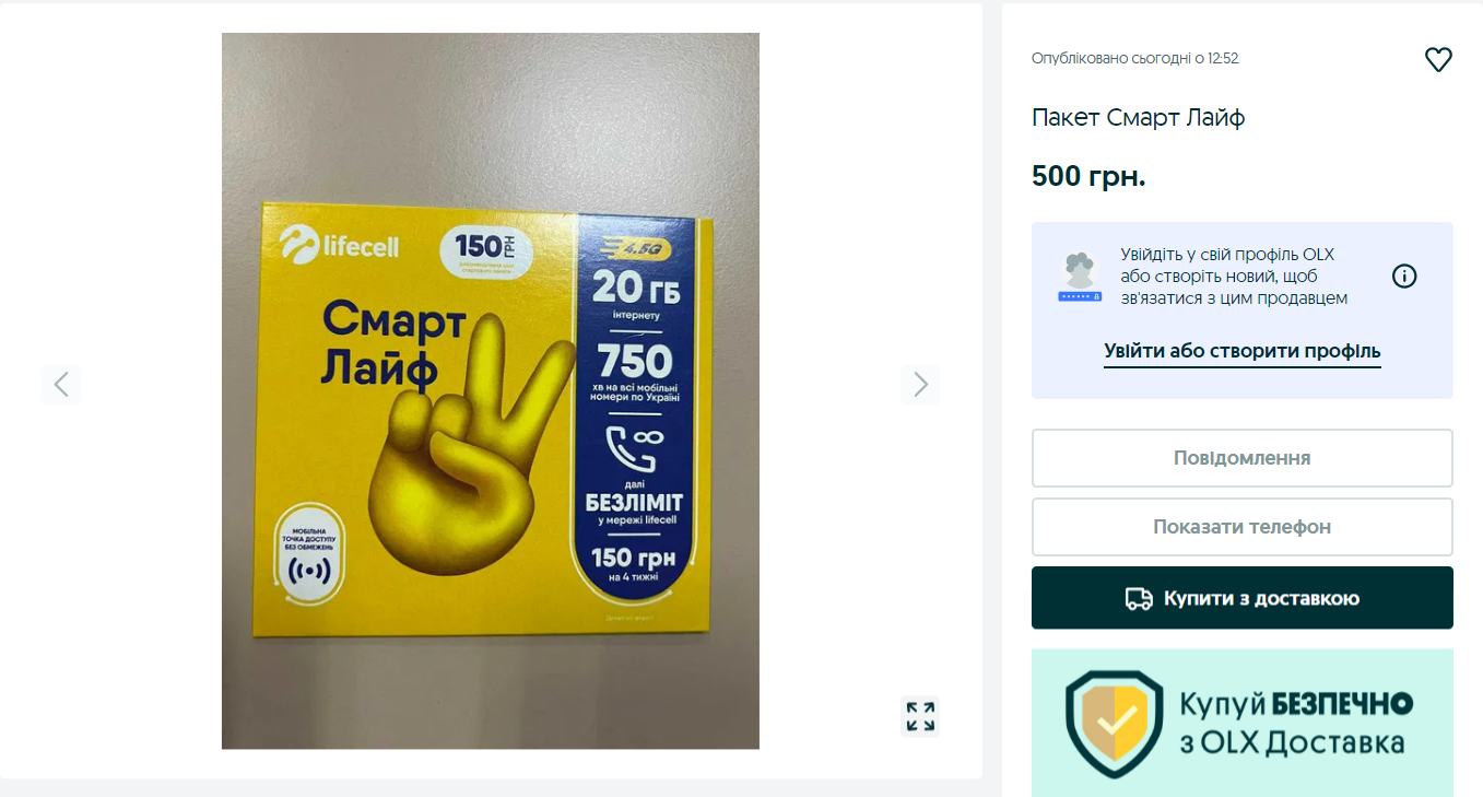 У Києві вишиковуються черги за SIM-картами інших операторів: які зараз ціни (фото)